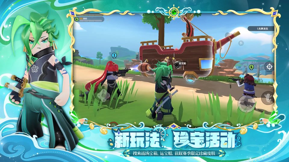 香肠派对官方版