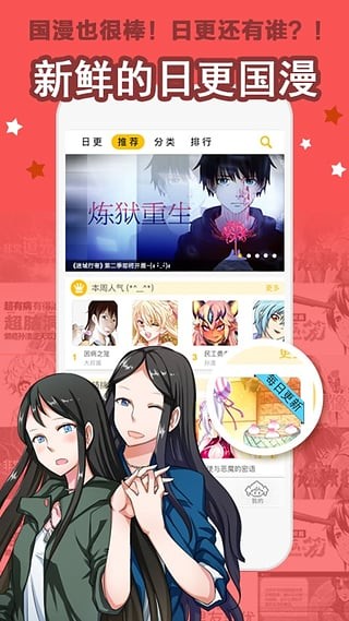 大角虫漫画 免费版