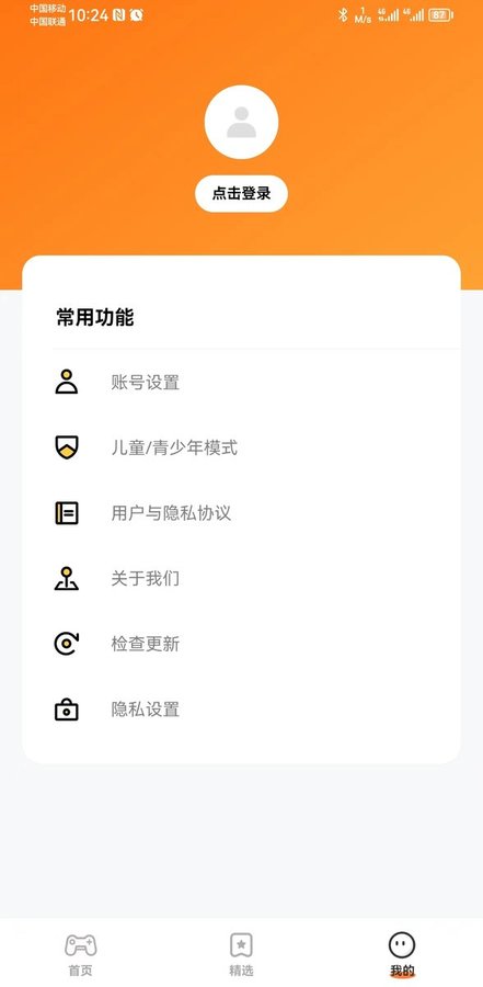 樱花迷你秀2025官方版