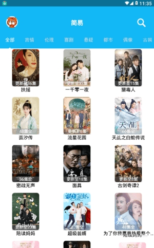简易影视 官方版