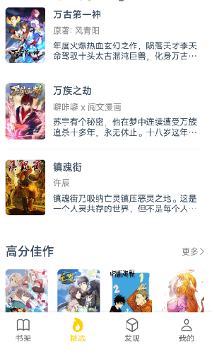 笔趣阁漫画 免费版