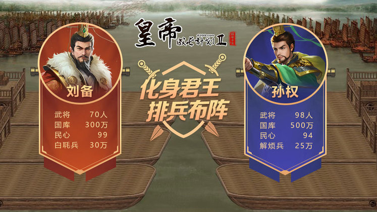 皇帝成长计划2官方版