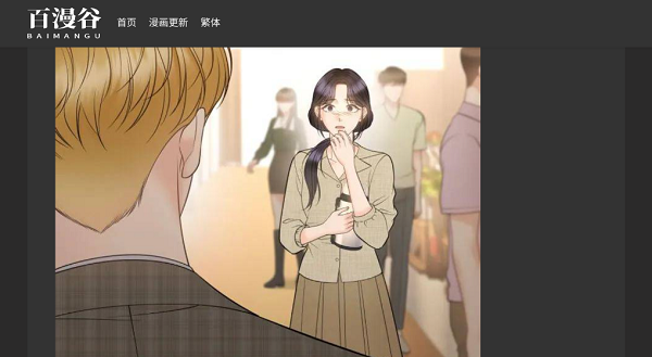 百漫谷漫画 免费版