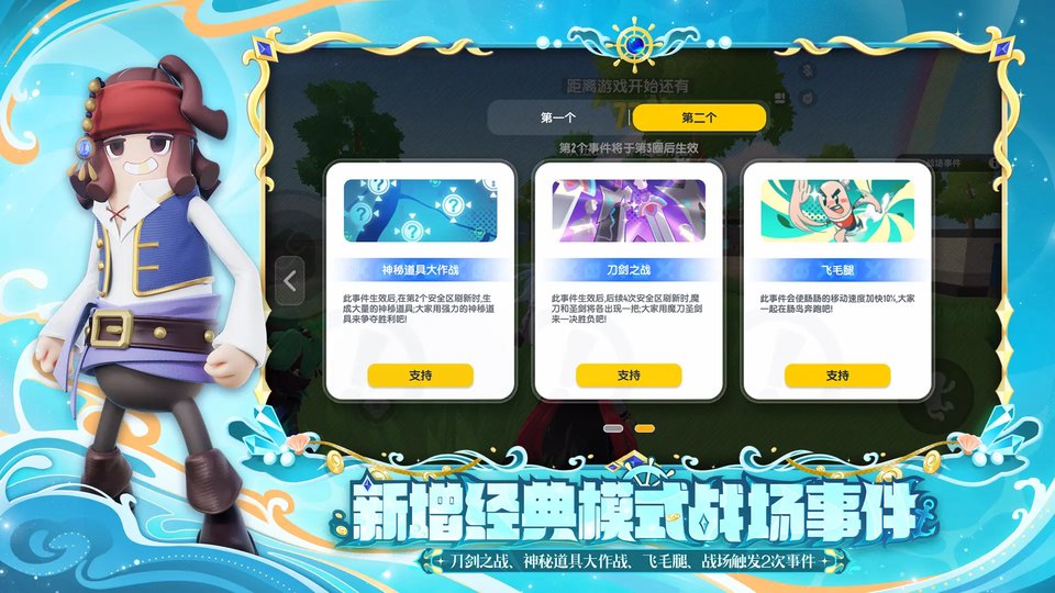 香肠派对官方版