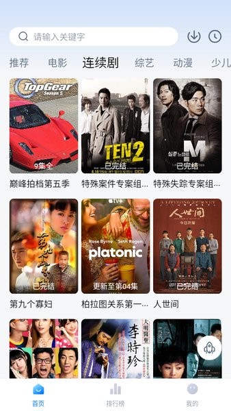 大师兄影视 官方版