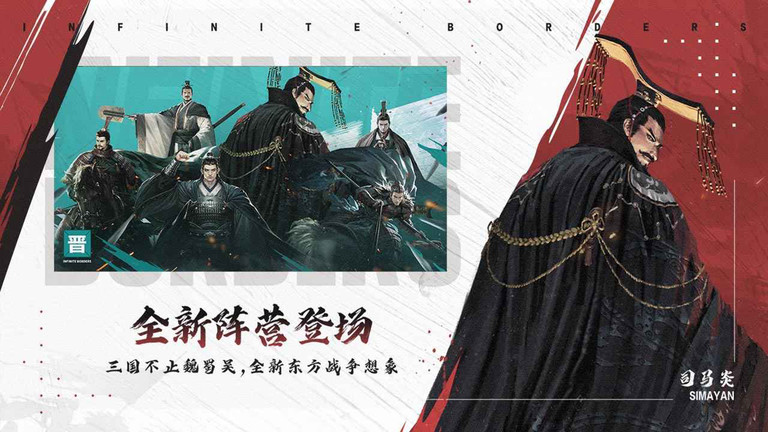 率土之滨手游官方版