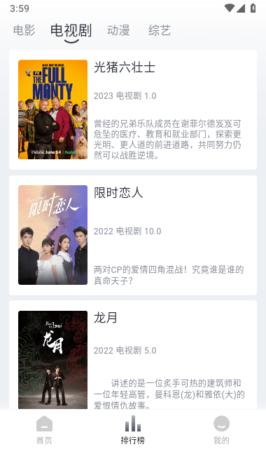 追忆影视2025官方版