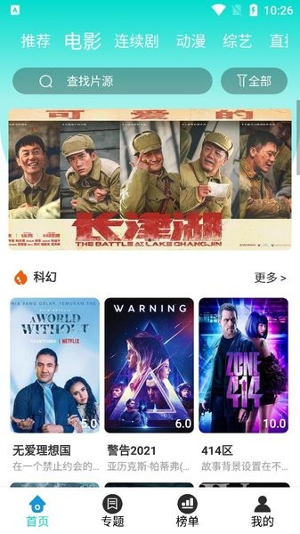枫叶影视app