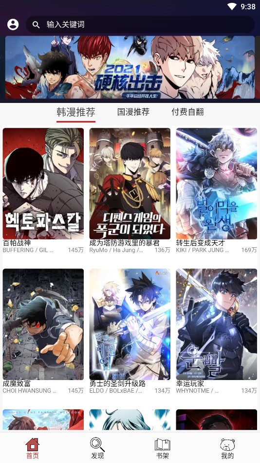 笨笨熊漫画 官方版