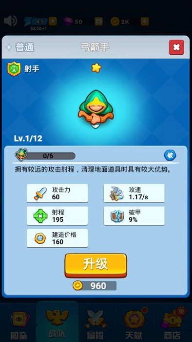 全民战争塔防手游