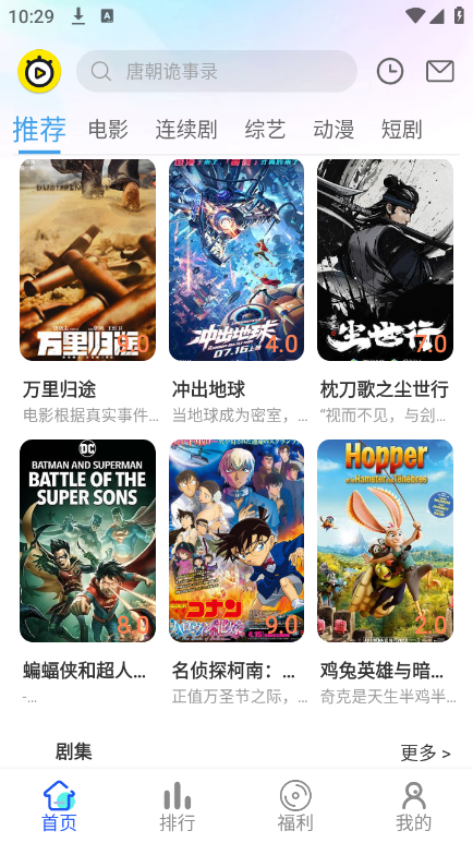乐达影视 免费版