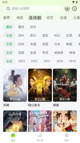 小柠檬追剧 最新版