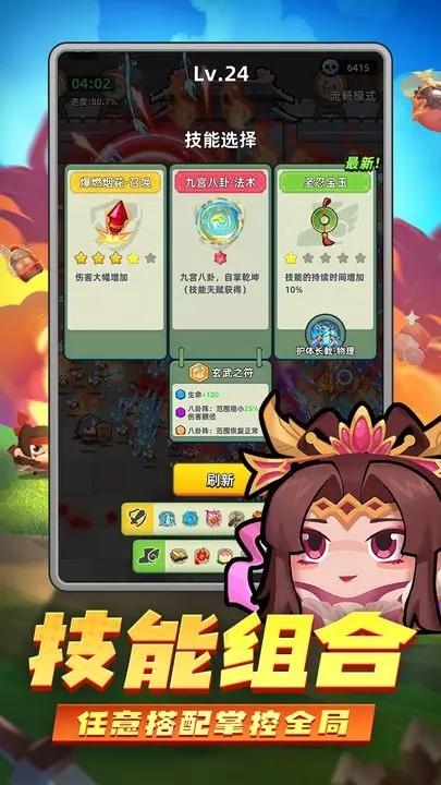 三国吧兄弟官方版