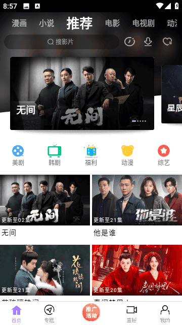 黑猪侠影视 官方版