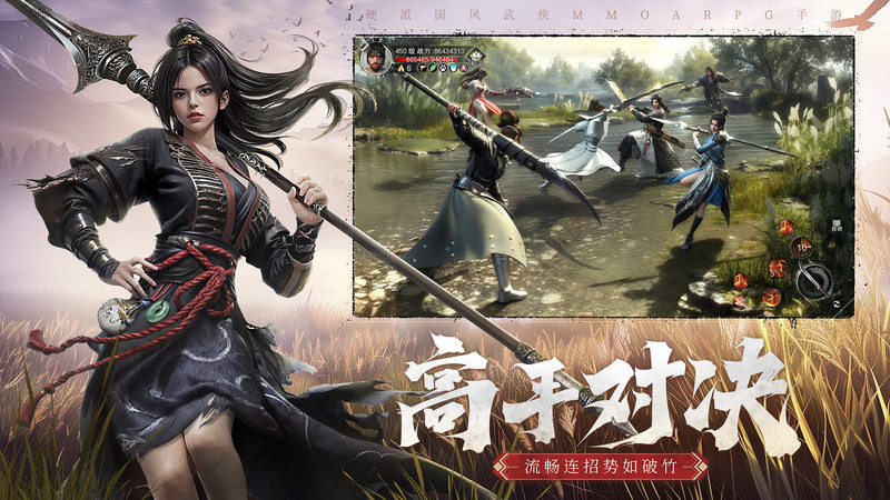 斗笠江湖手游