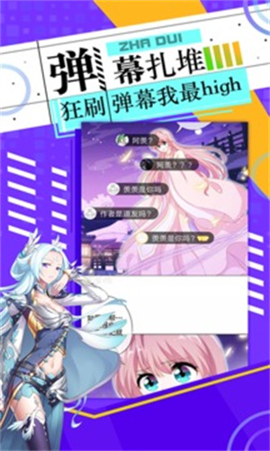 漫神漫画 官方版