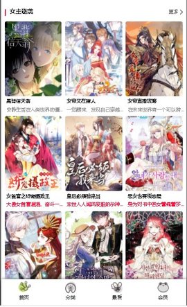 漫蛙2漫画 官方版