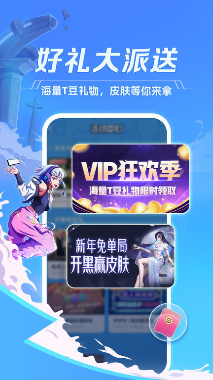 tt手游折扣充值app