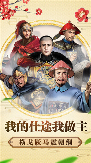 一品大官人官方版
