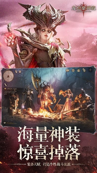 龙息神寂官方版