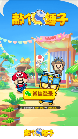敲个锤子游戏