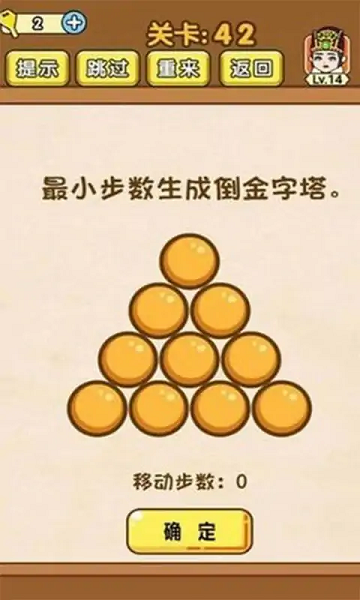 极限烧脑游戏