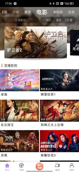 黑猪侠追剧app