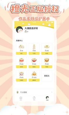 丸漫漫画 app