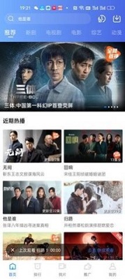 迅龙视频官方版