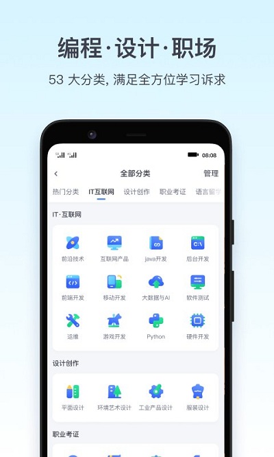 2025腾讯课堂app官方版