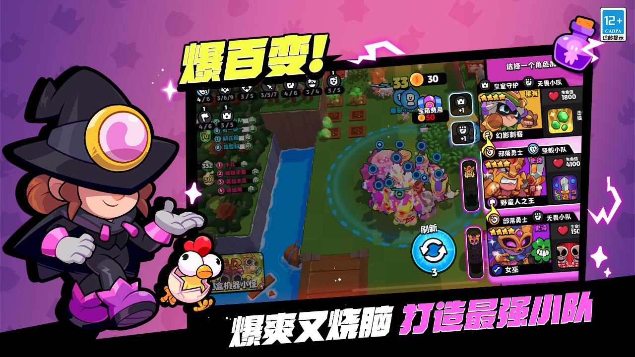 爆裂小队游戏