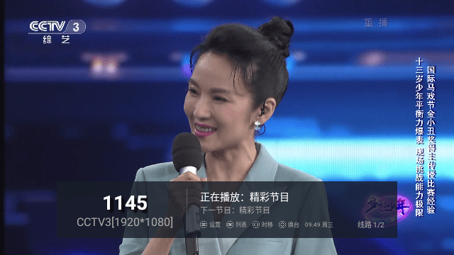 若惜影视app