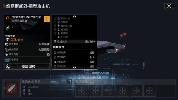 无尽的拉格朗日手游