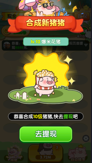 和气生财游戏