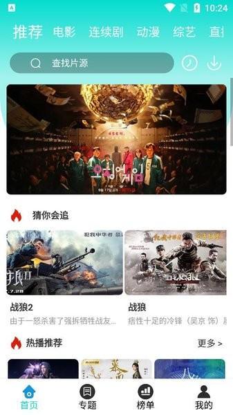 枫叶影视 免费版