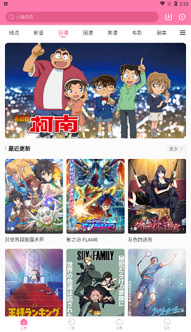 次元猫漫画 官方版