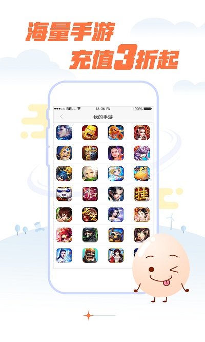 蛋蛋手游折扣平台