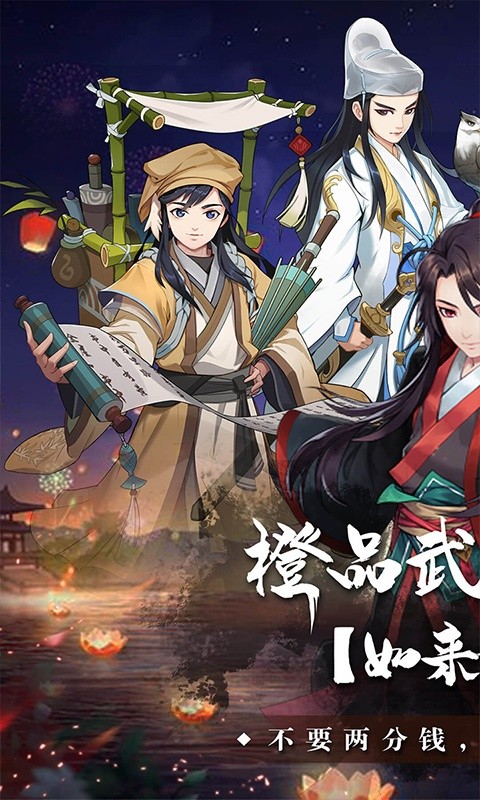 兰若情缘bt版
