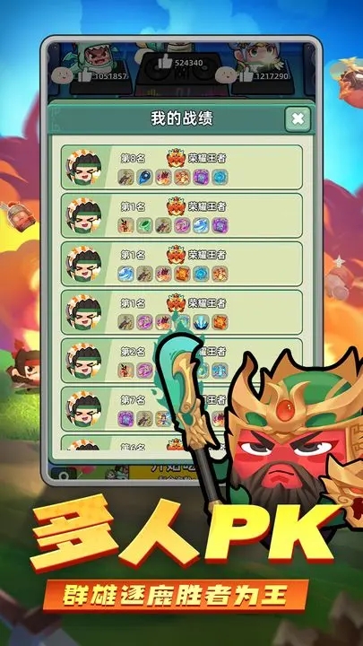 三国吧兄弟官方版