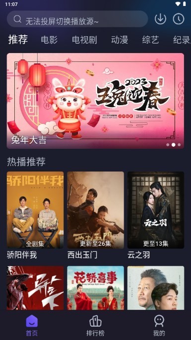 即刻追剧 官方版