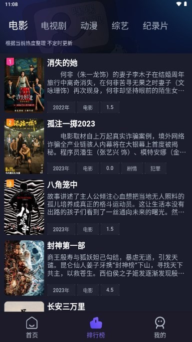 即刻追剧 官方版