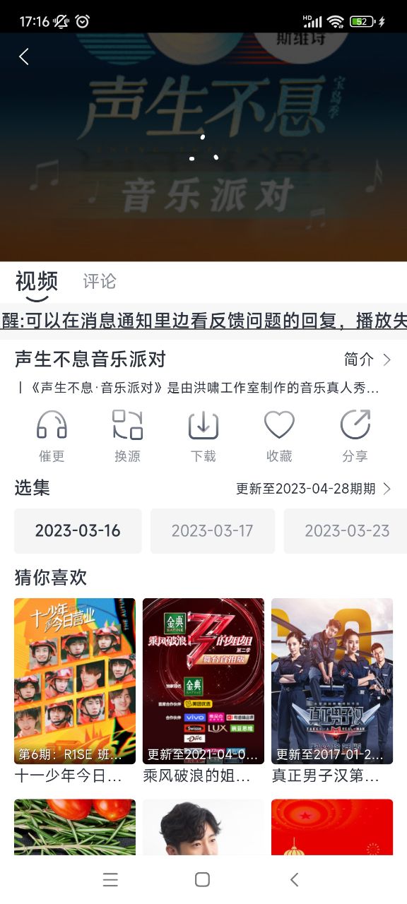 小城追剧 官方版