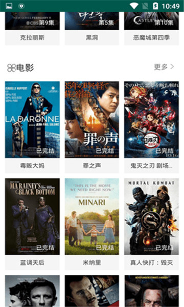在线之家 官方版