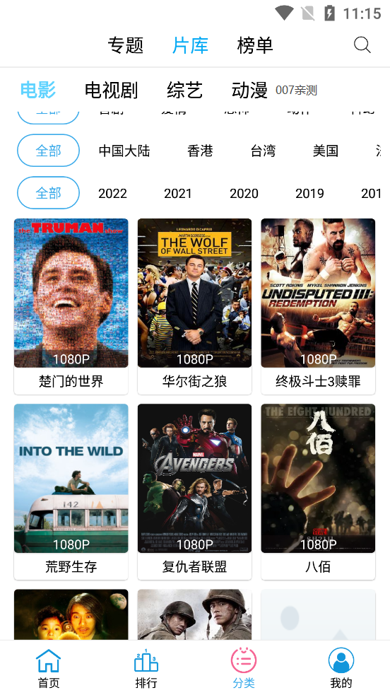 懒懒影视 官方版