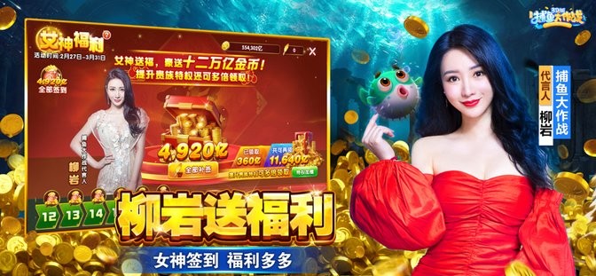 捕鱼大作战3d官方版
