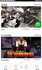 布丁漫画app免费版