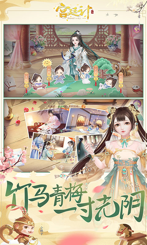 宫廷计手游官方版