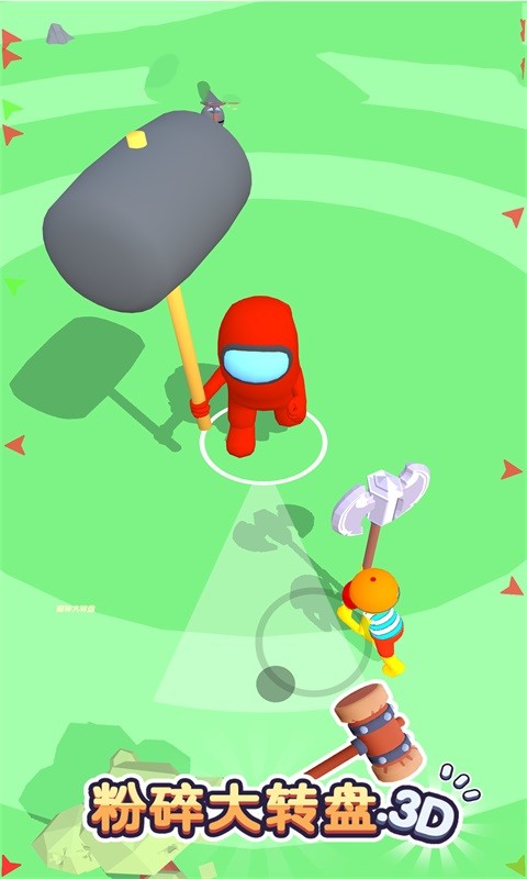 粉碎大转盘3d手游