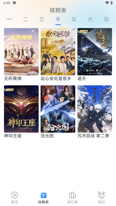 南坊追剧app官方版
