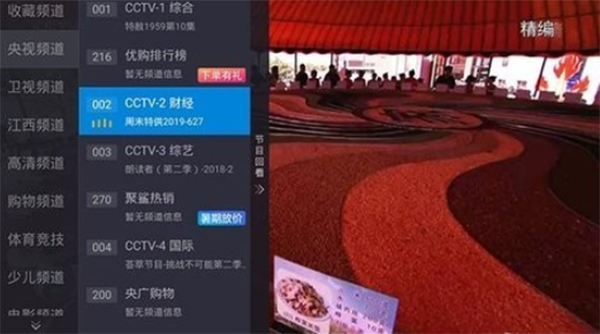 METV直播电视盒子